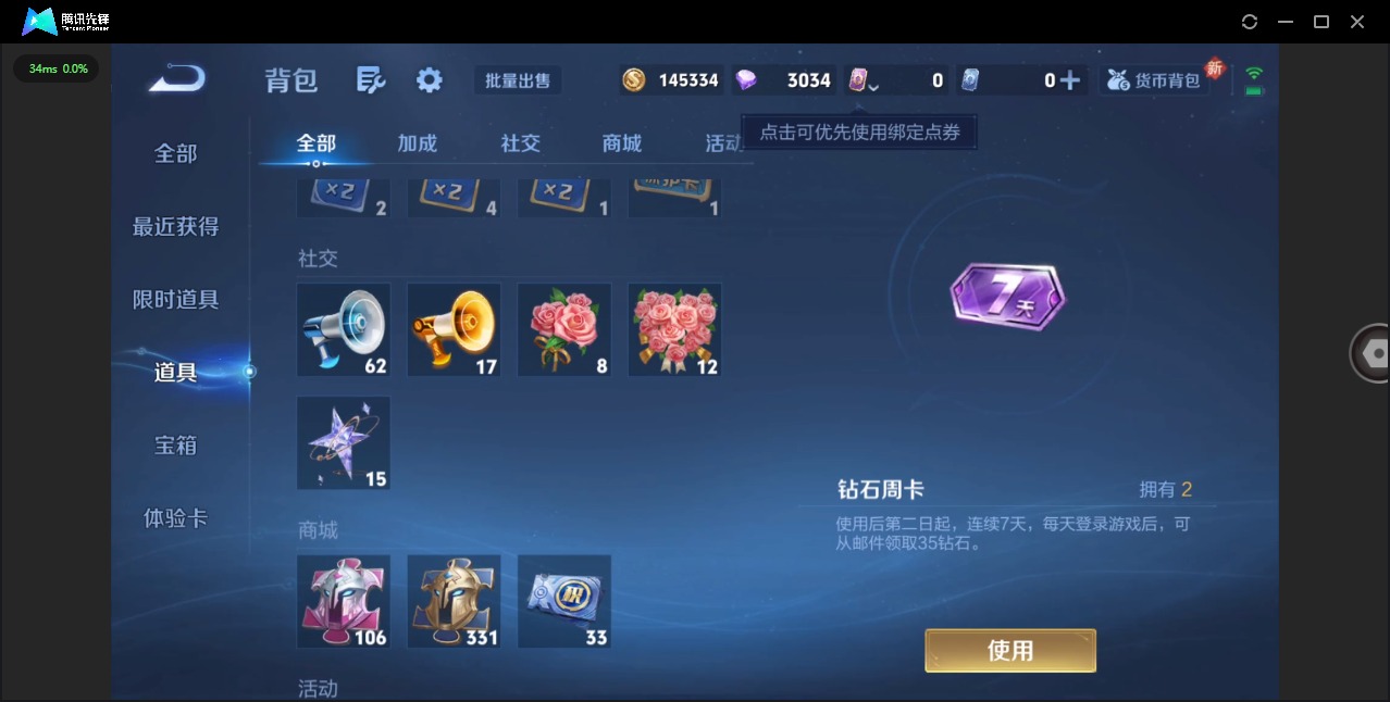 WZCMW3439948王者荣耀账号详情图17