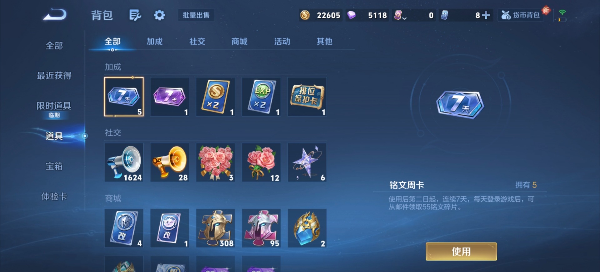 WZCMW3439950王者荣耀账号详情图12