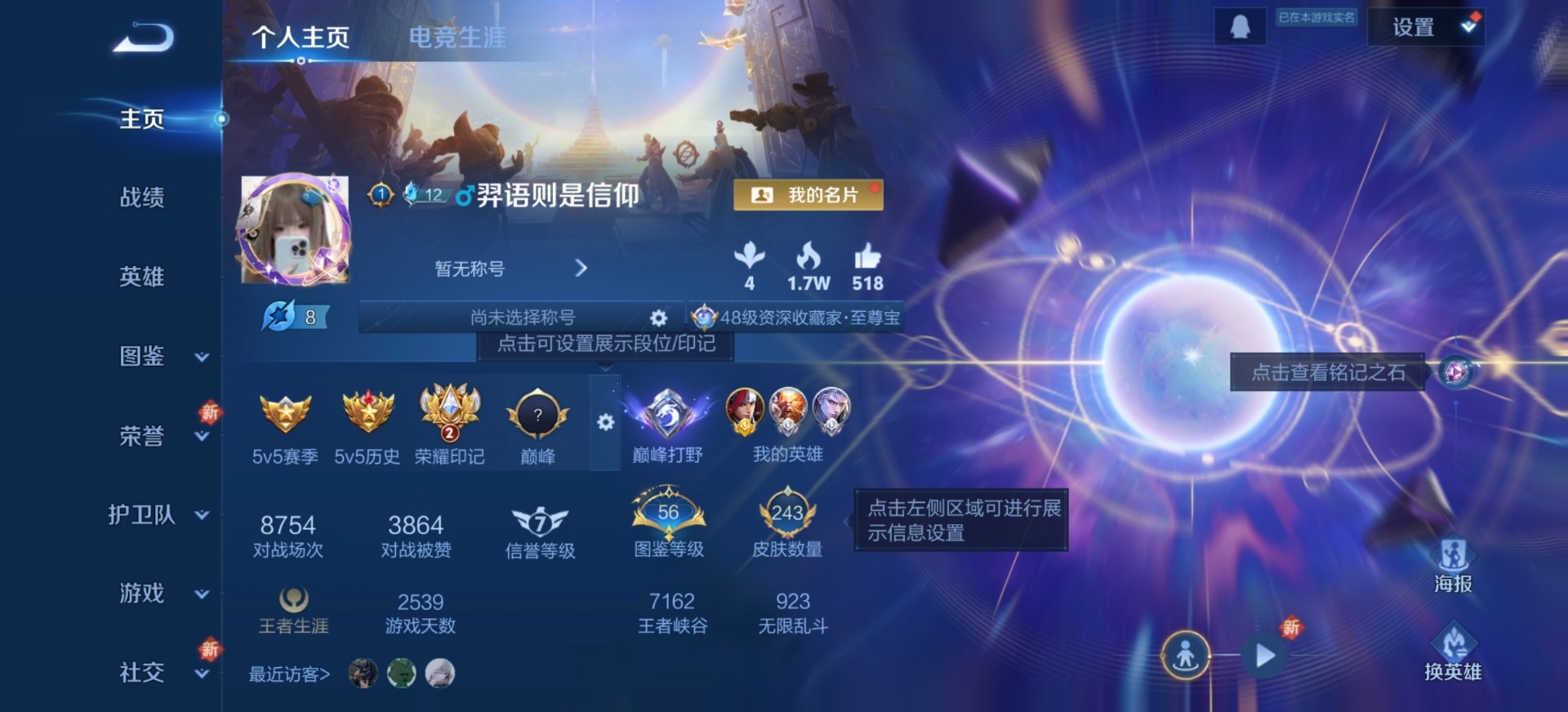 WZCMW3439950王者荣耀账号详情图14