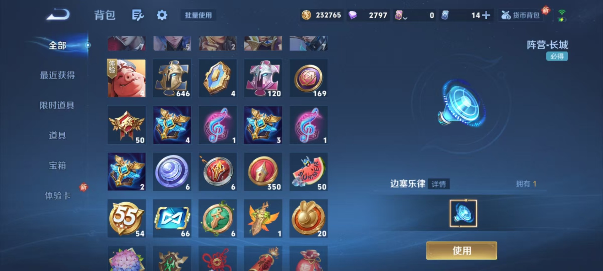 WZQM3439946王者荣耀账号详情图7