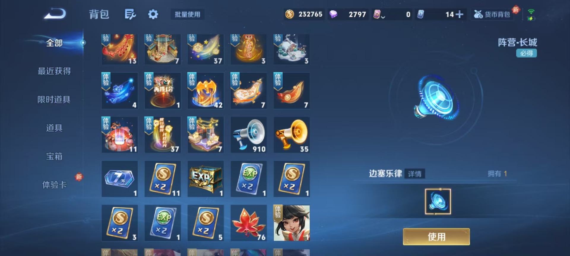 WZQM3439946王者荣耀账号详情图8