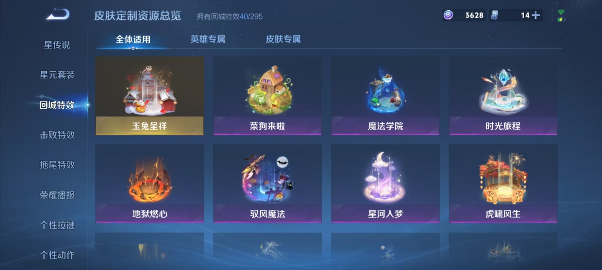 WZQM3439946王者荣耀账号详情图11