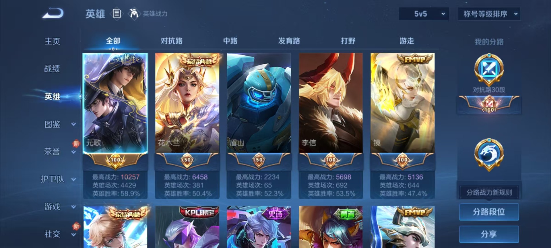 WZQM3439946王者荣耀账号详情图17