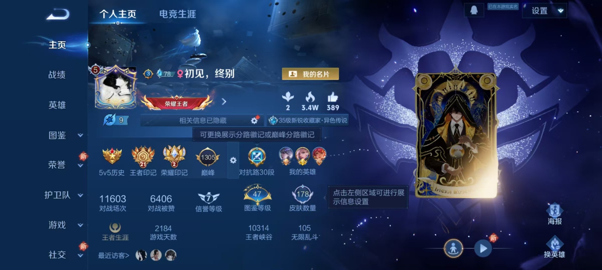 WZQM3439946王者荣耀账号详情图18