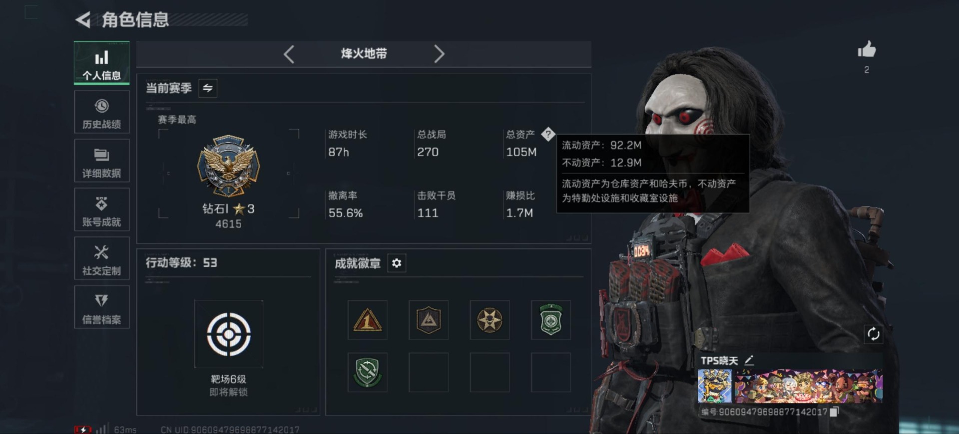 SJZQM390162三角洲行动账号详情图4 SJZQM390162三角洲行动账号详情图4