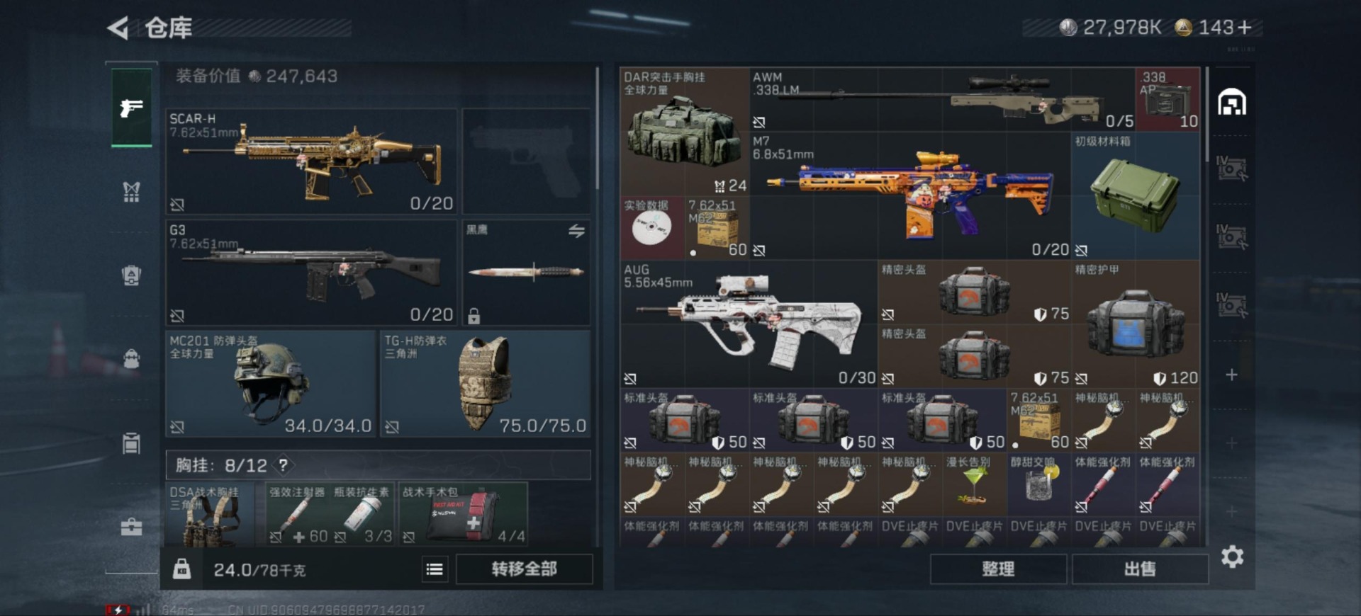 SJZQM390162三角洲行动账号详情图7 SJZQM390162三角洲行动账号详情图7