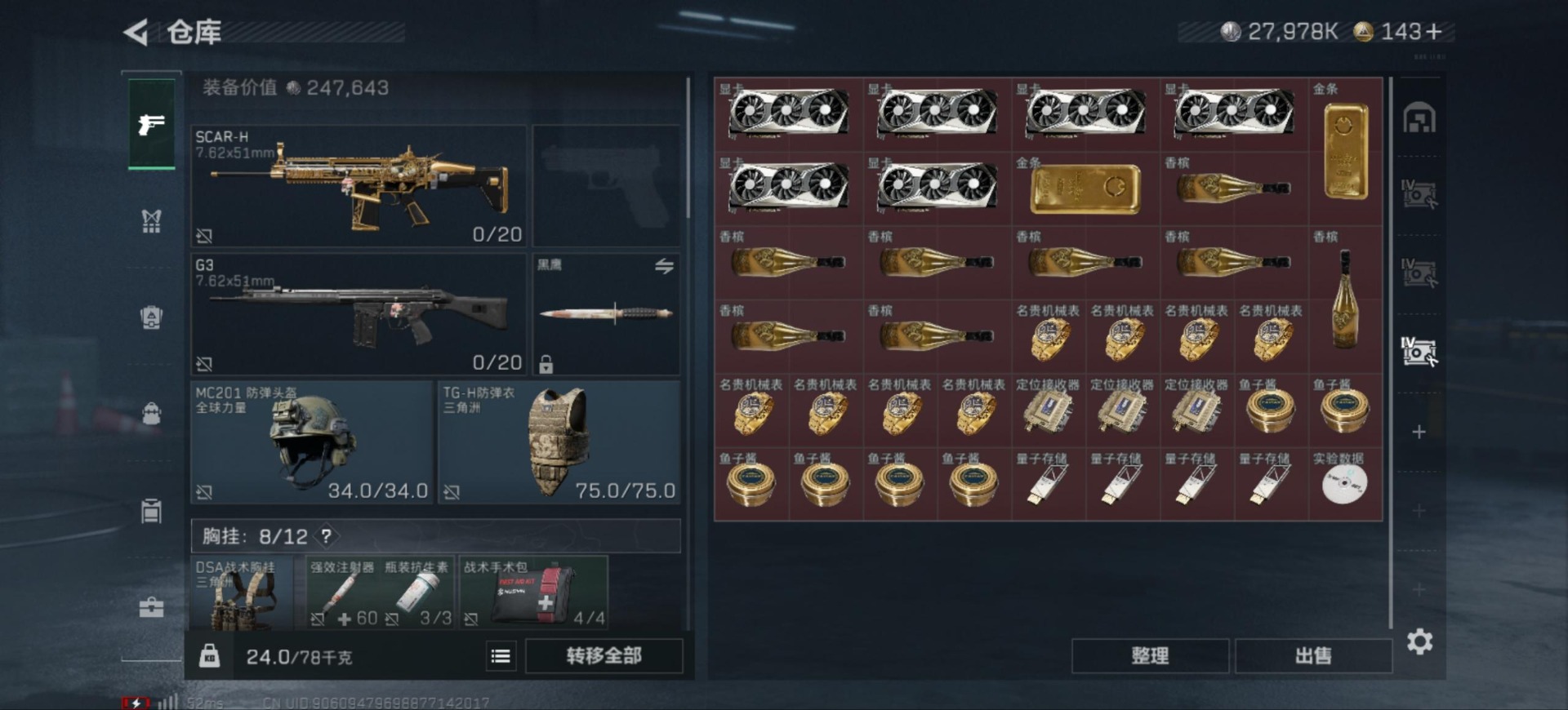 SJZQM390162三角洲行动账号详情图9 SJZQM390162三角洲行动账号详情图9