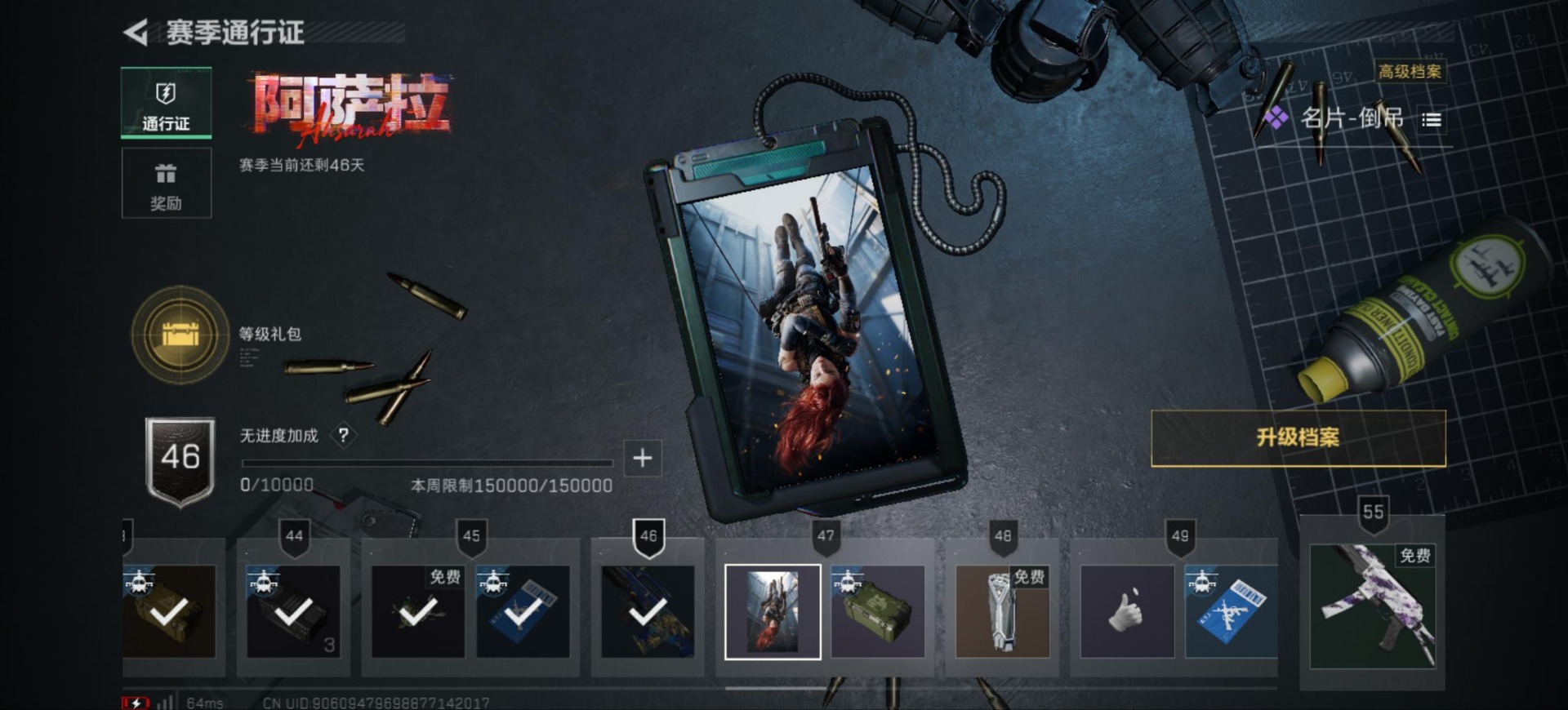 SJZQM390162三角洲行动账号详情图18 SJZQM390162三角洲行动账号详情图18