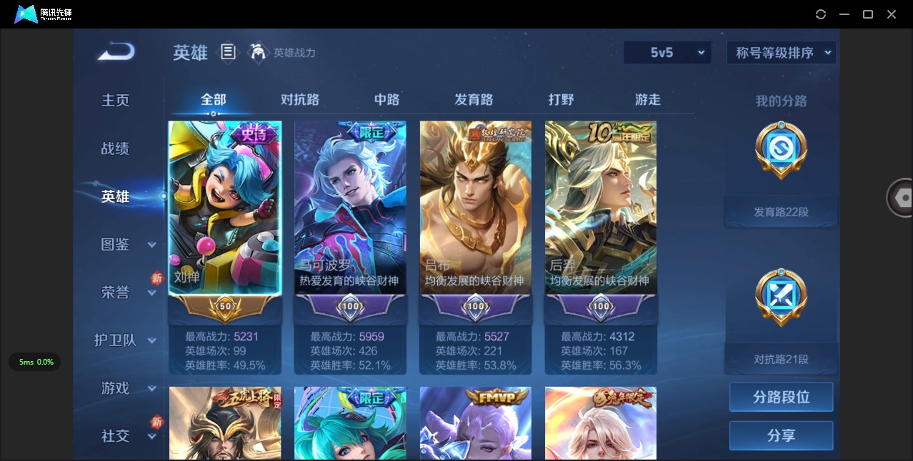 WZCMW3439956王者荣耀账号详情图4 WZCMW3439956王者荣耀账号详情图4