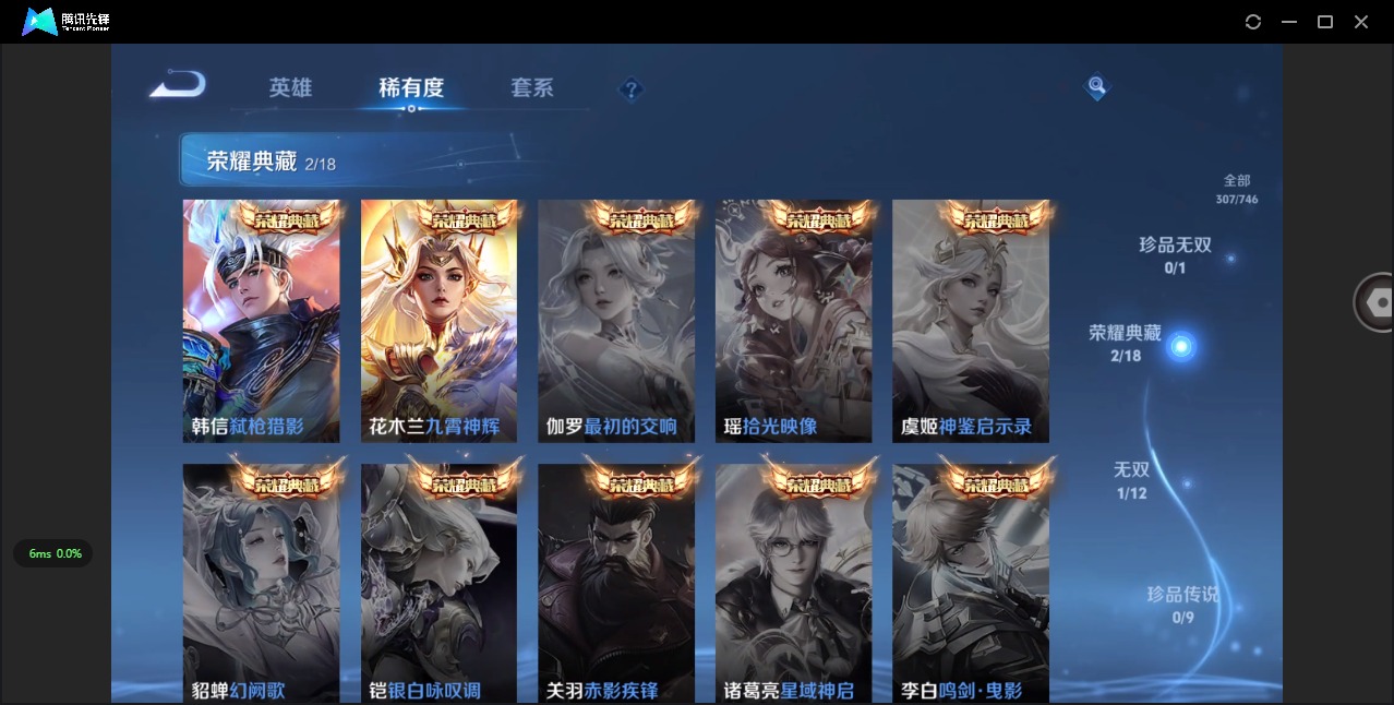 WZCMW3439956王者荣耀账号详情图6 WZCMW3439956王者荣耀账号详情图6