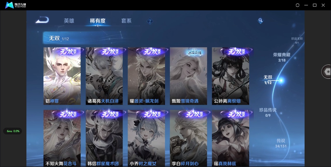 WZCMW3439956王者荣耀账号详情图7 WZCMW3439956王者荣耀账号详情图7