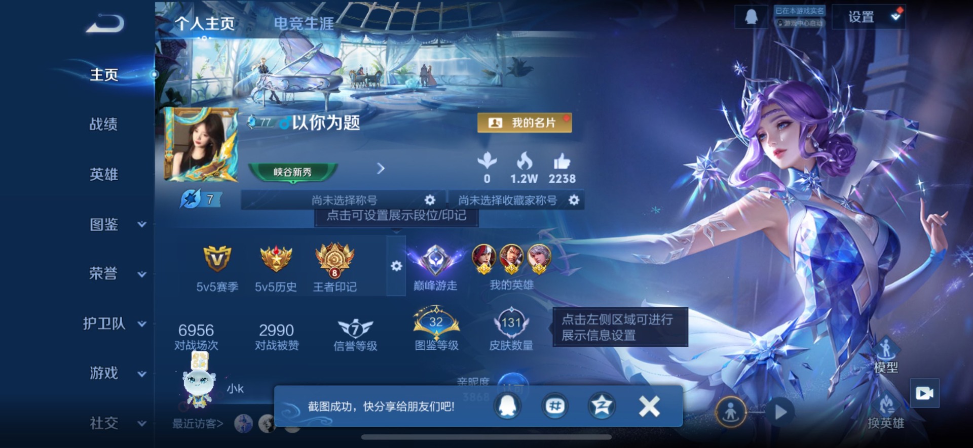 WZCMW3439963王者荣耀账号详情图5