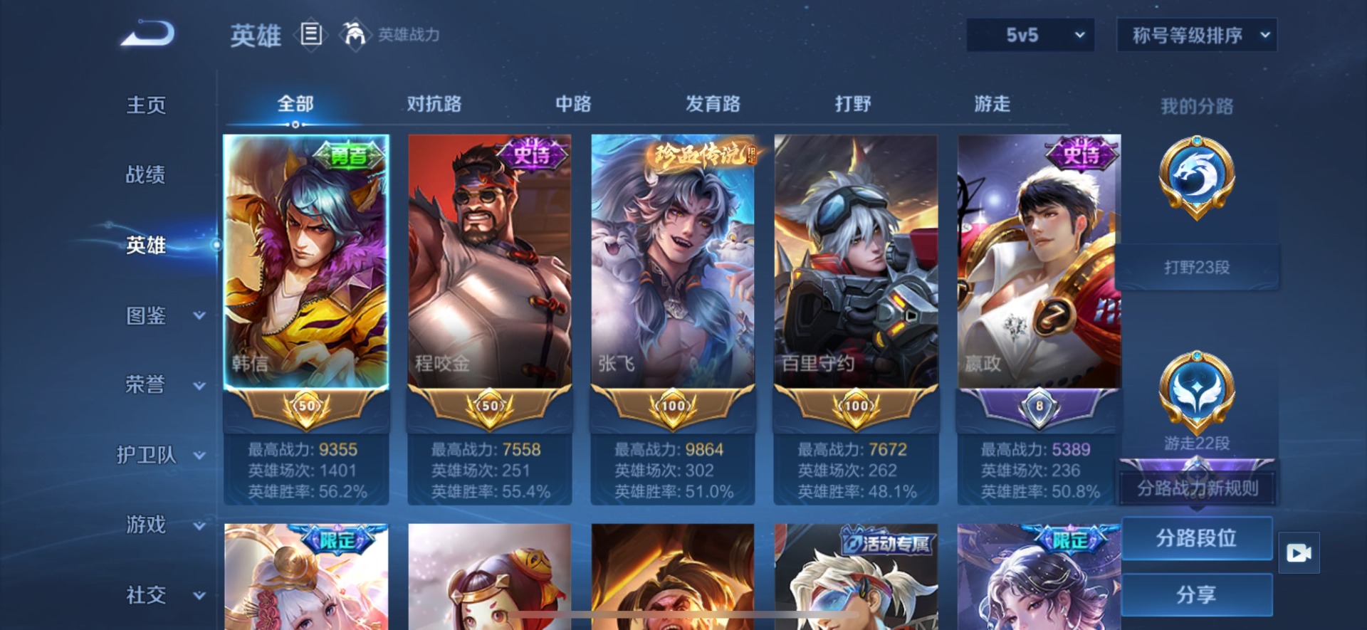 WZCMW3439963王者荣耀账号详情图12