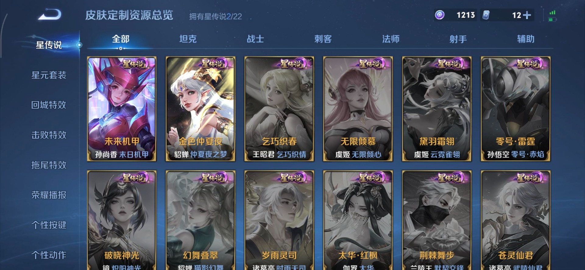 王者荣耀账号安卓QQ[14624264]V8 4典藏 24传说 127英雄 435皮肤 可修改实名 
【英雄全皮】娜可露