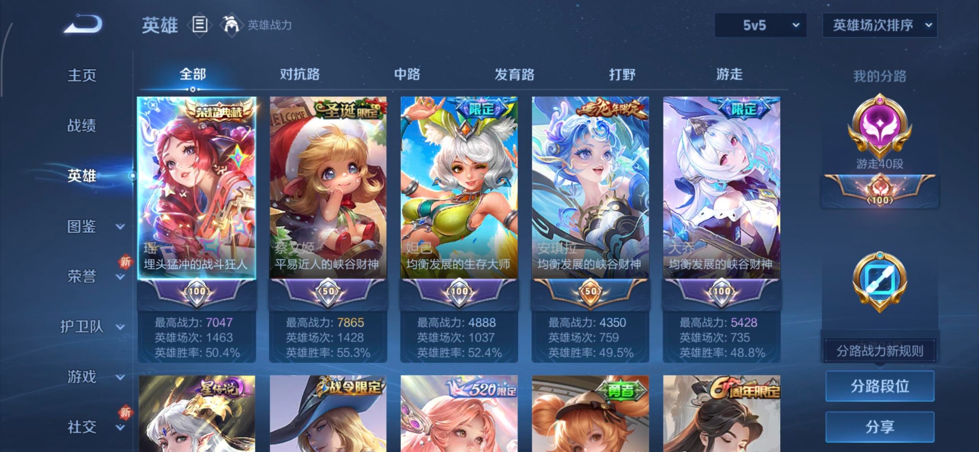 WZQM3439965王者荣耀账号详情图3