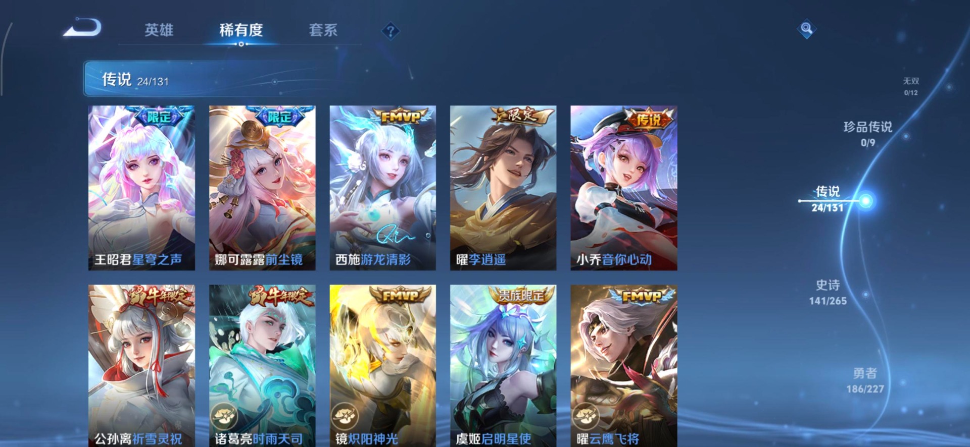 WZQM3439965王者荣耀账号详情图5