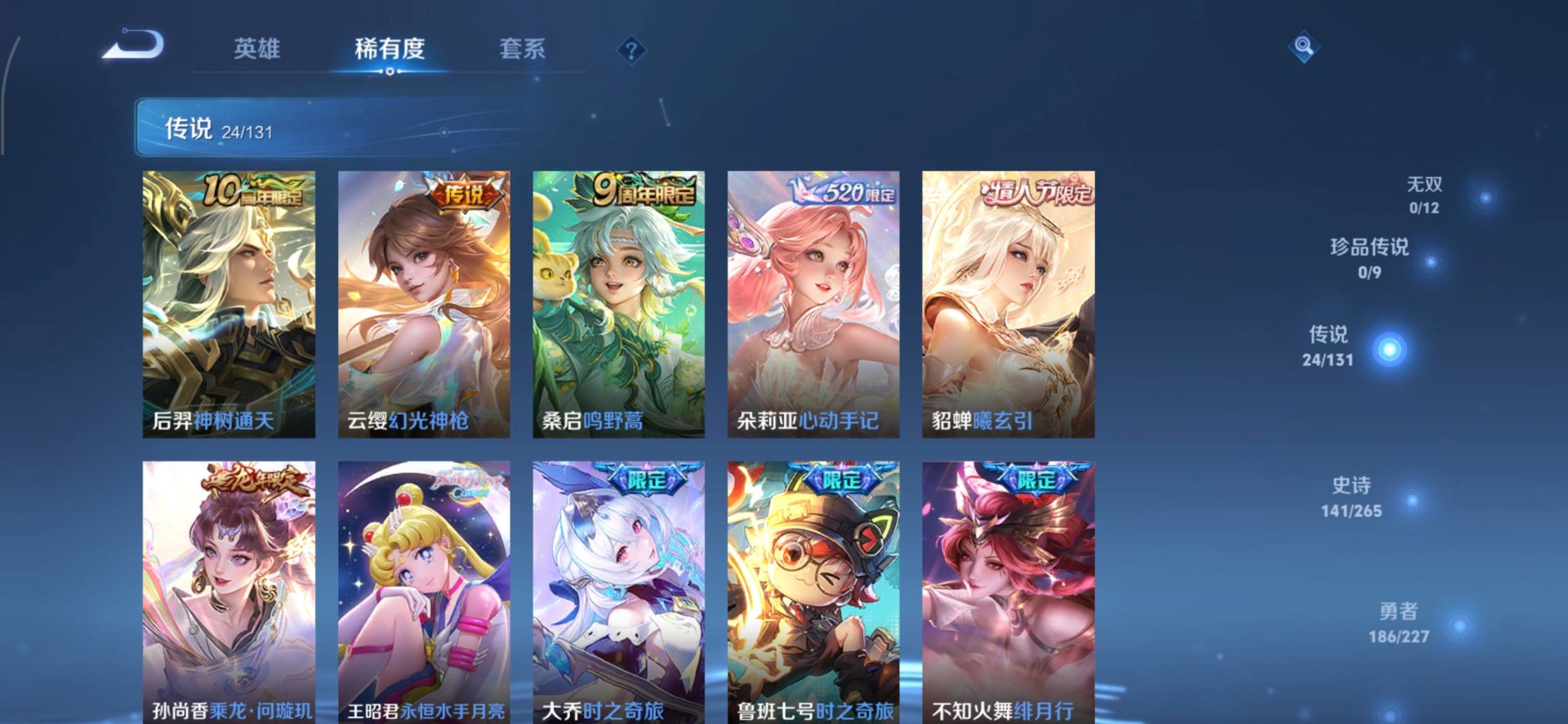 WZQM3439965王者荣耀账号详情图8