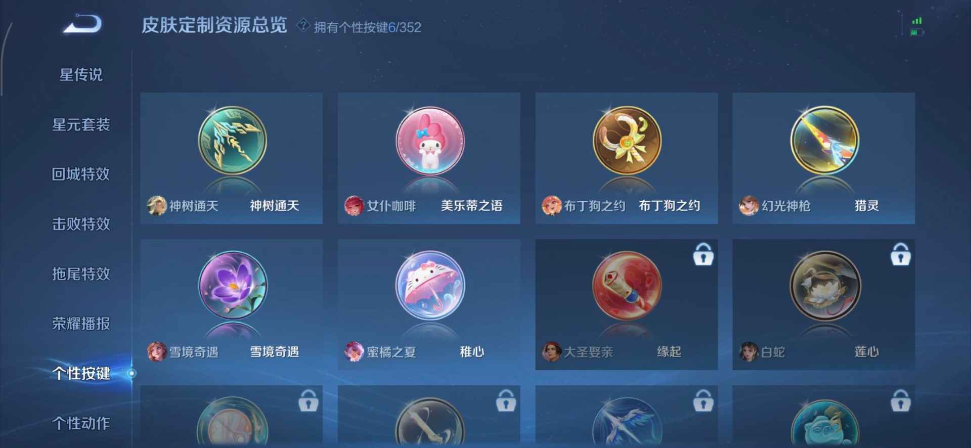 WZQM3439965王者荣耀账号详情图7