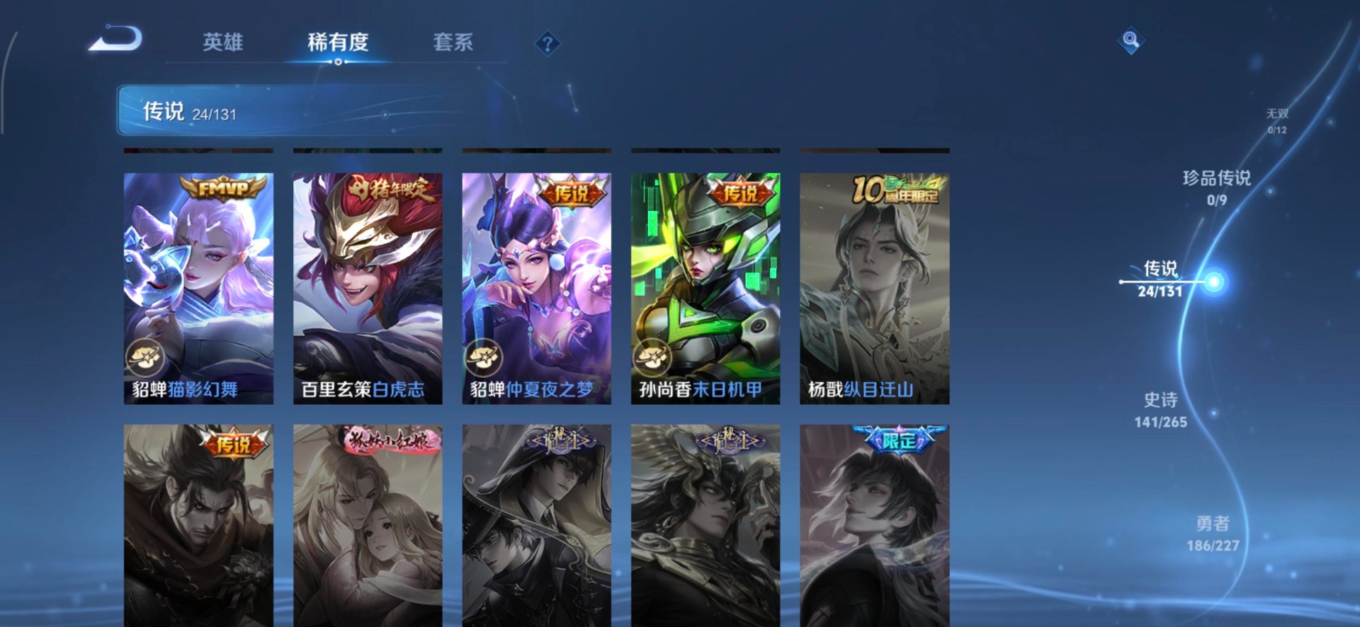 WZQM3439965王者荣耀账号详情图9