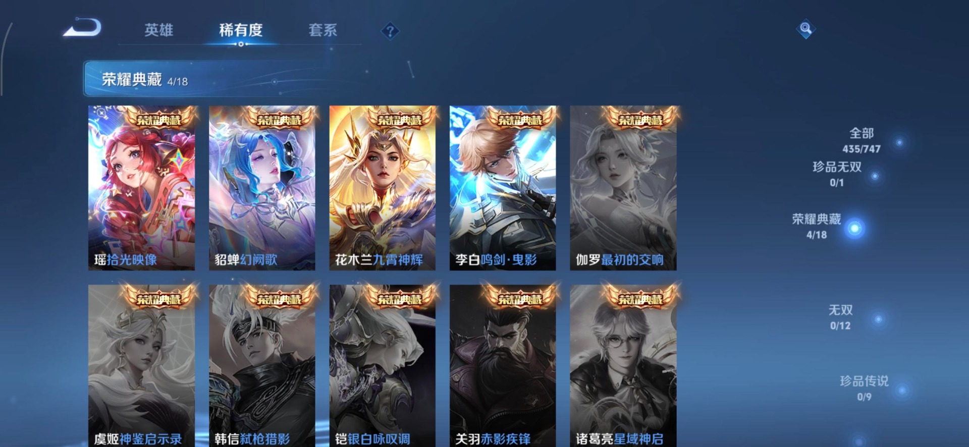 WZQM3439965王者荣耀账号详情图13