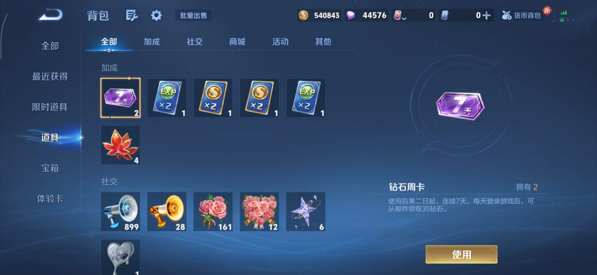 WZCMW3439976王者荣耀账号详情图3