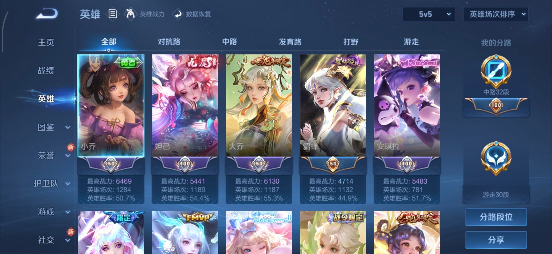 WZCMW3439976王者荣耀账号详情图5