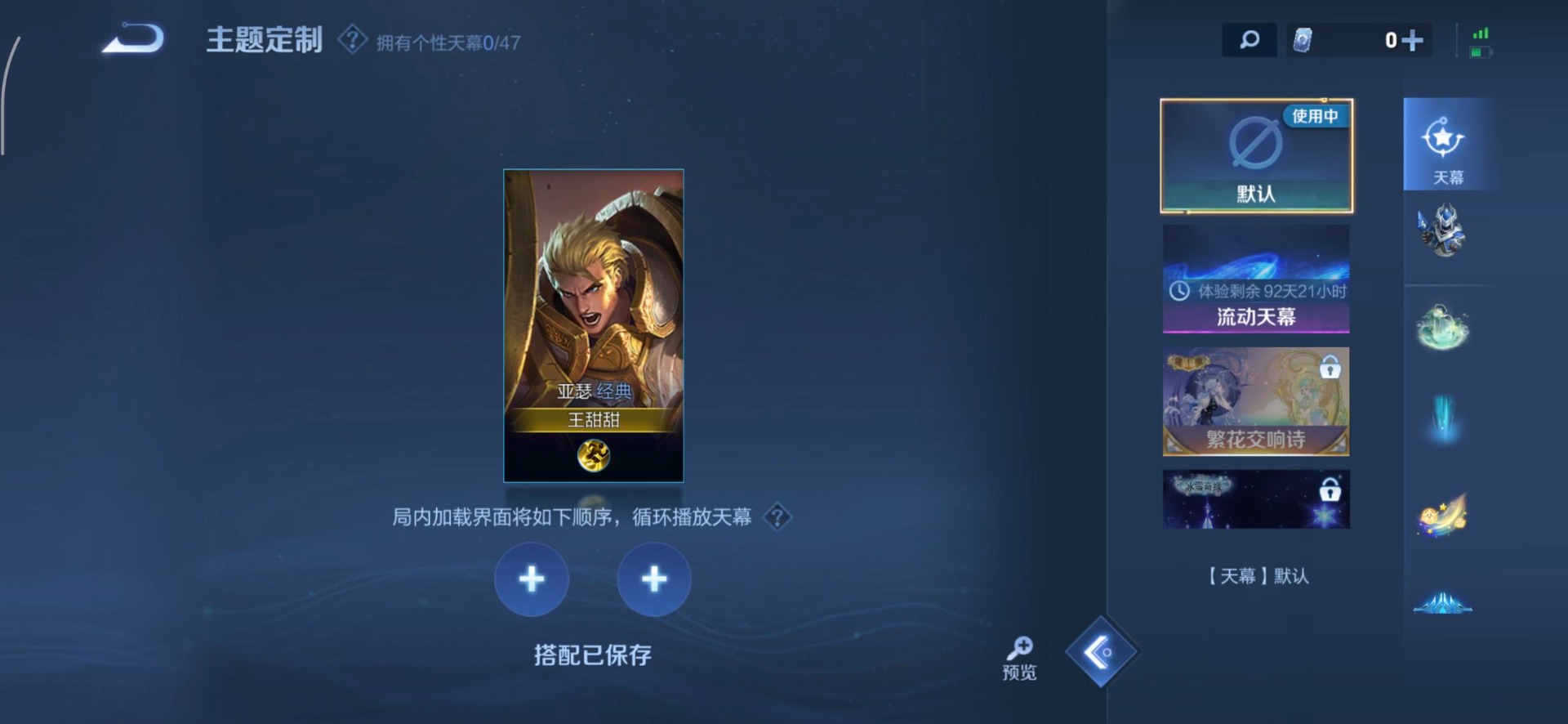 WZCMW3439976王者荣耀账号详情图12