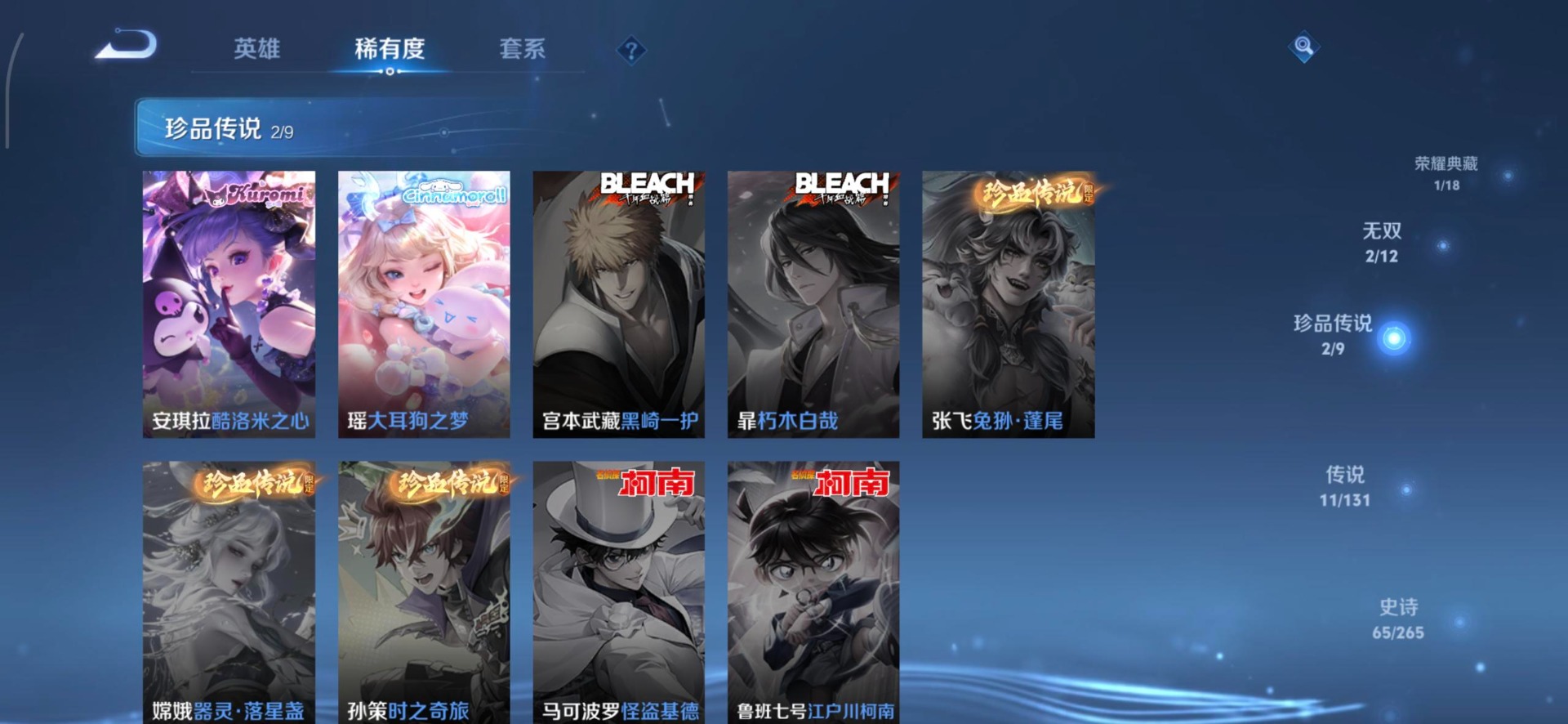 WZCMW3439976王者荣耀账号详情图13