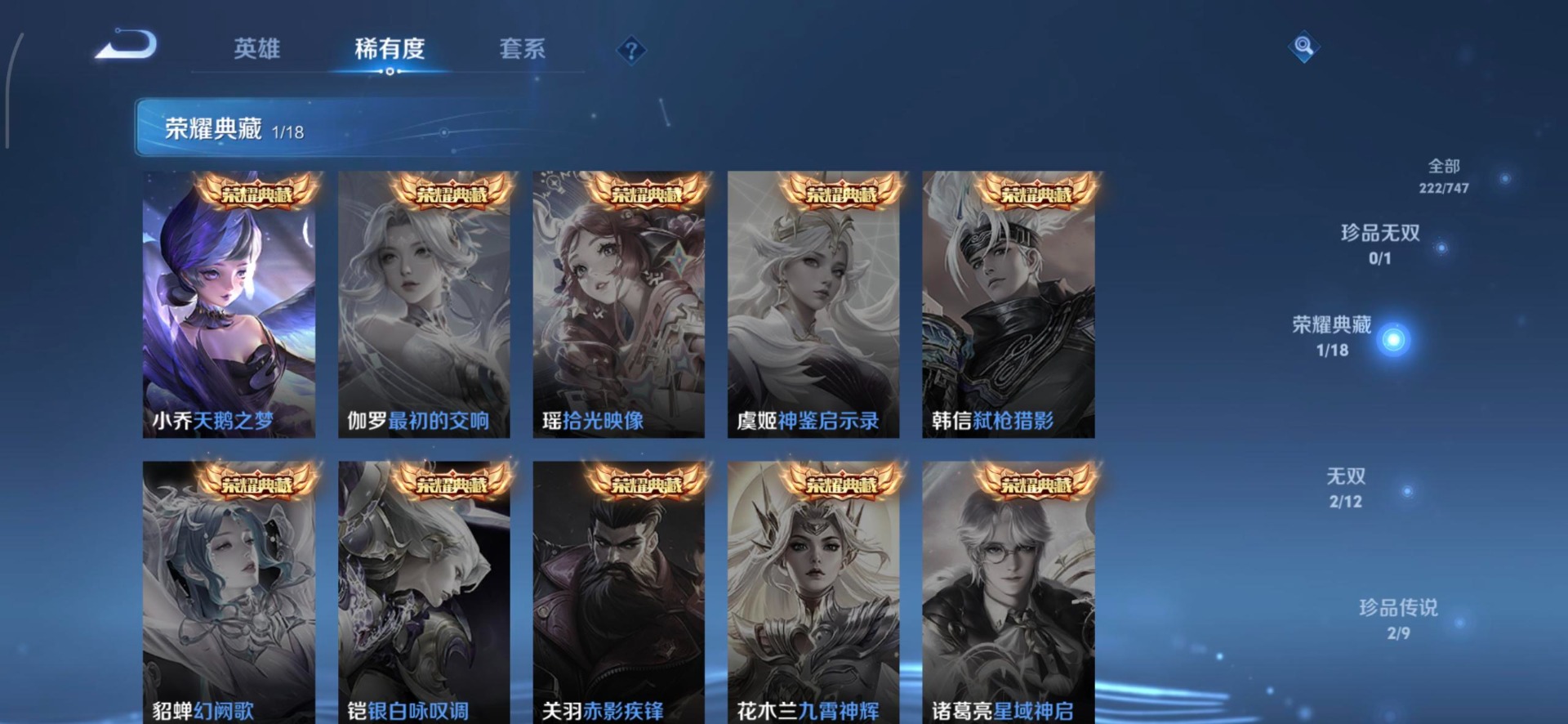 WZCMW3439976王者荣耀账号详情图16