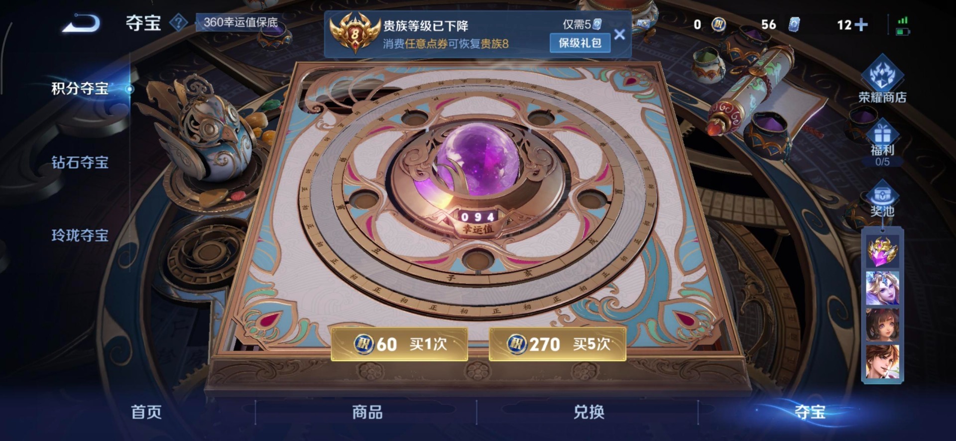 WZCMW3439976王者荣耀账号详情图17