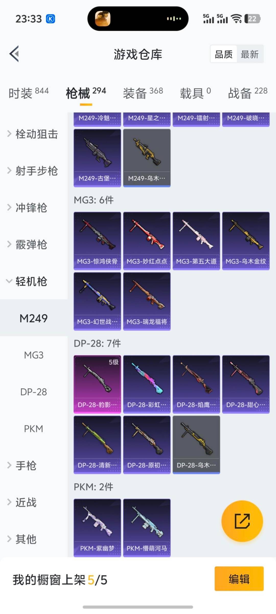 HPQM3435035和平精英账号详情图12