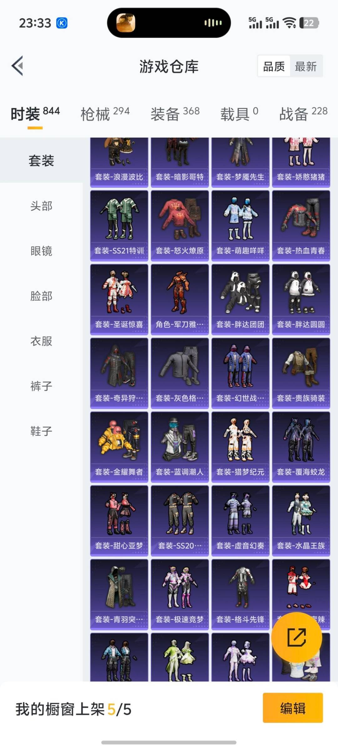 HPQM3435035和平精英账号详情图11