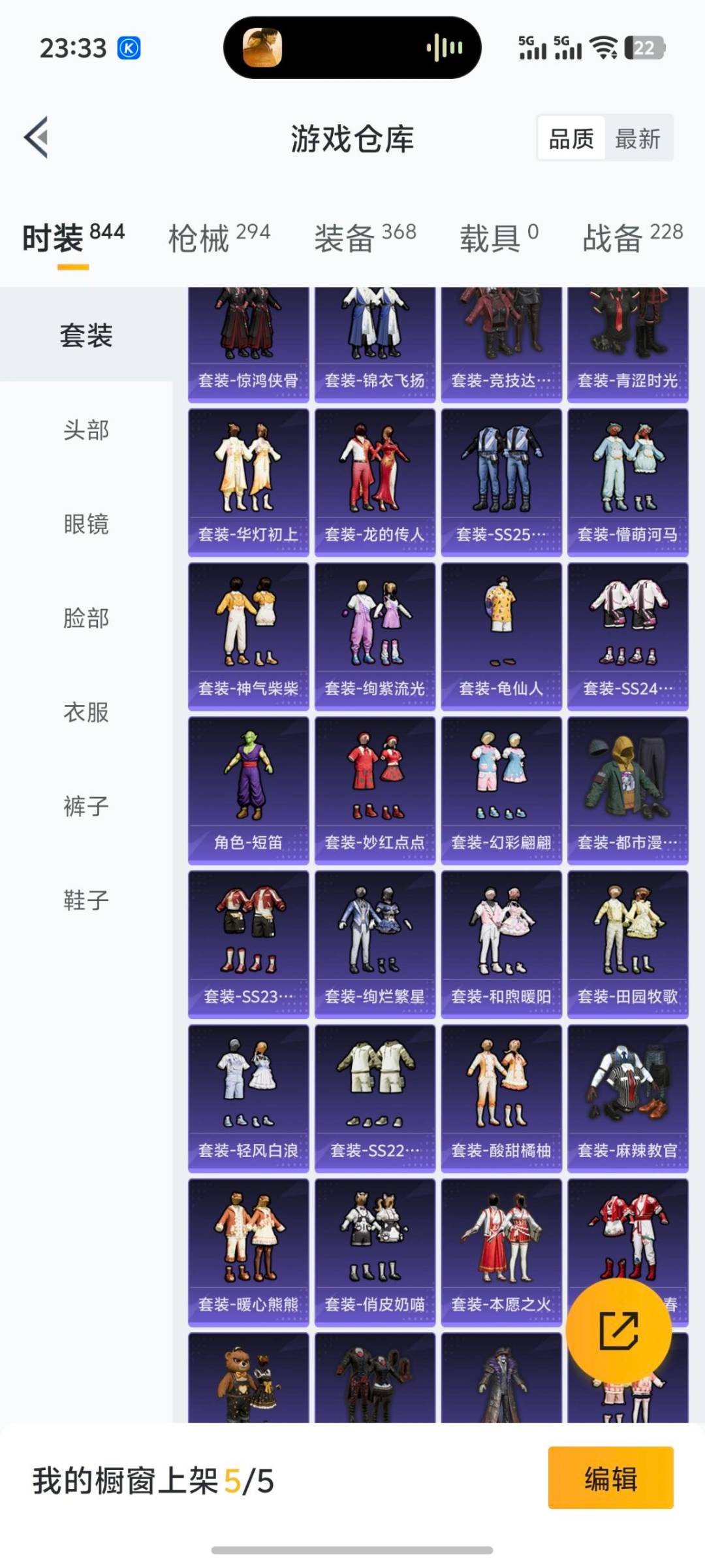 HPQM3435035和平精英账号详情图17