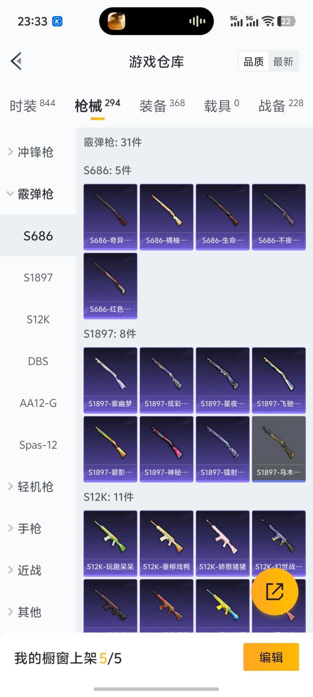 HPQM3435035和平精英账号详情图20