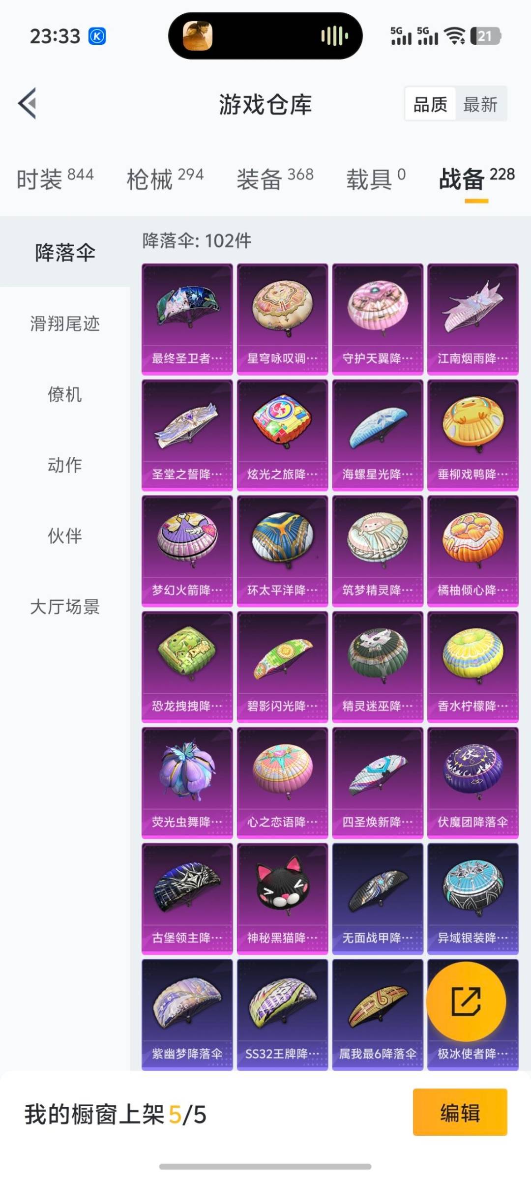 HPQM3435035和平精英账号详情图23