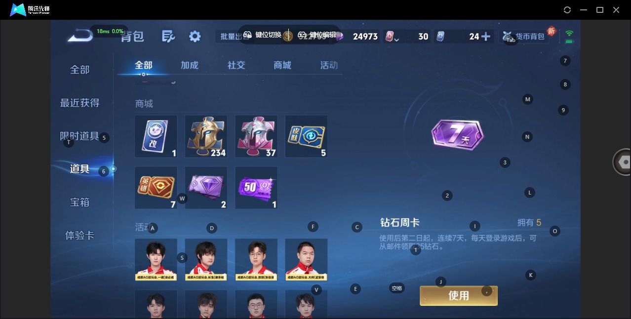 WZCMW3439984王者荣耀账号详情图10 WZCMW3439984王者荣耀账号详情图10