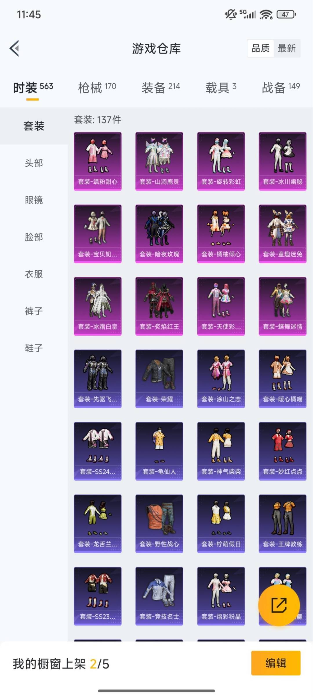 HPCMW3435039和平精英账号详情图4