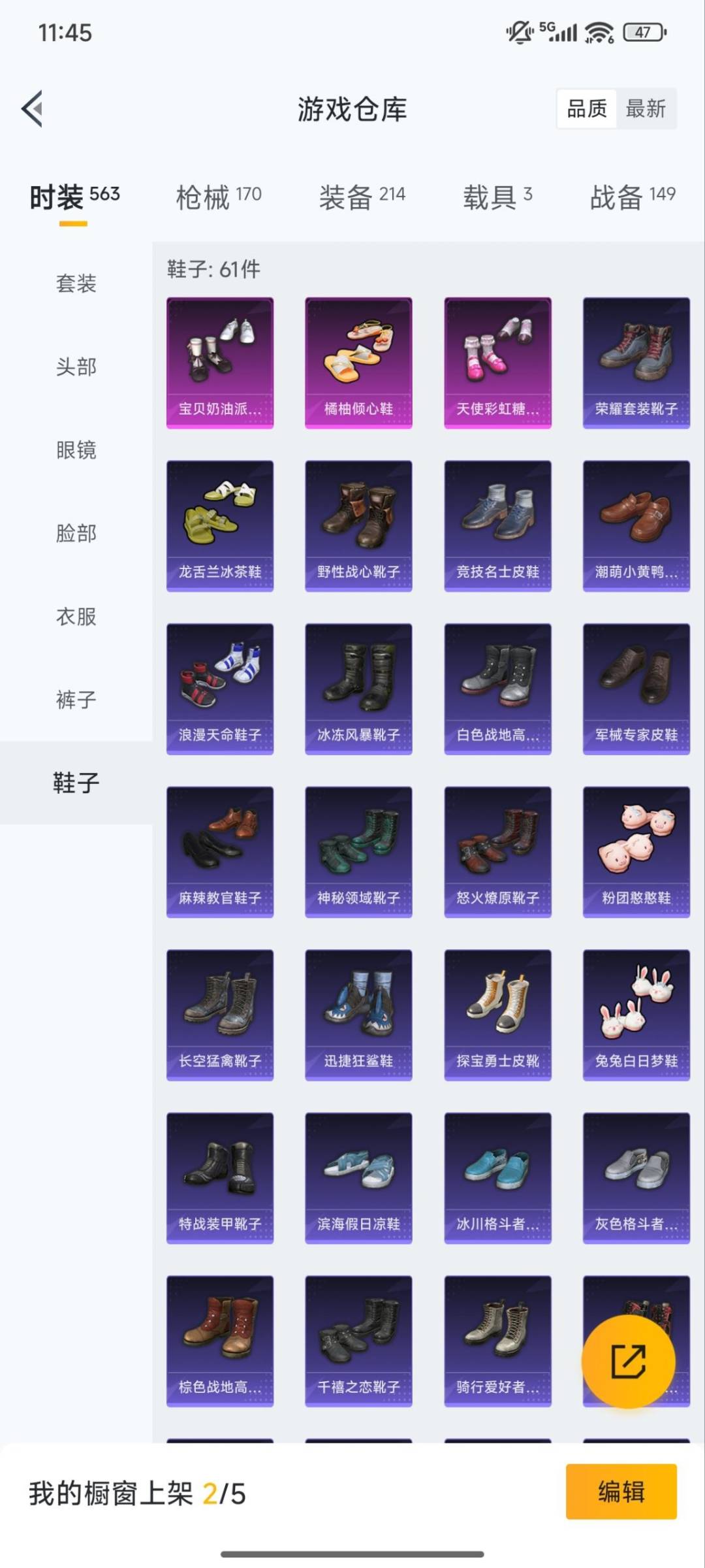 HPCMW3435039和平精英账号详情图10