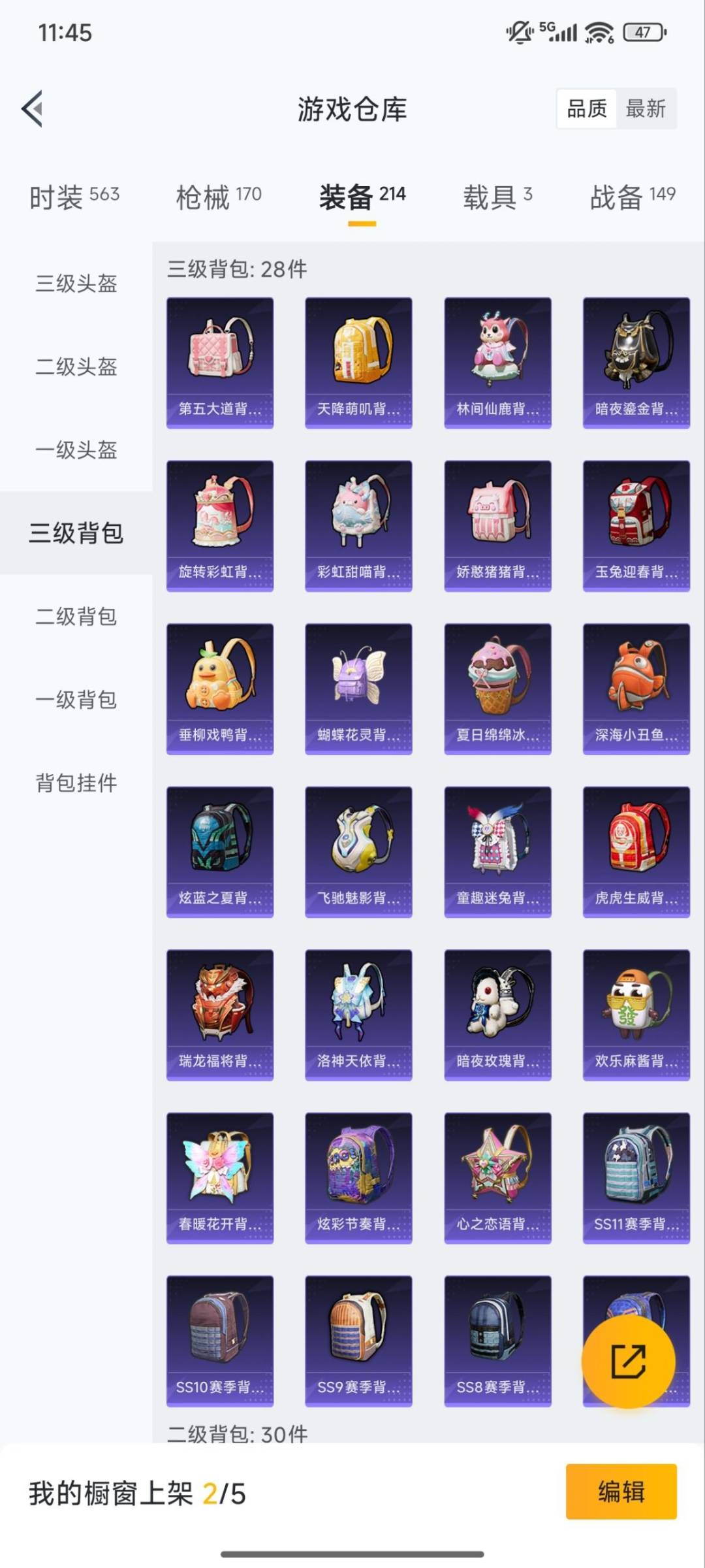 HPCMW3435039和平精英账号详情图14