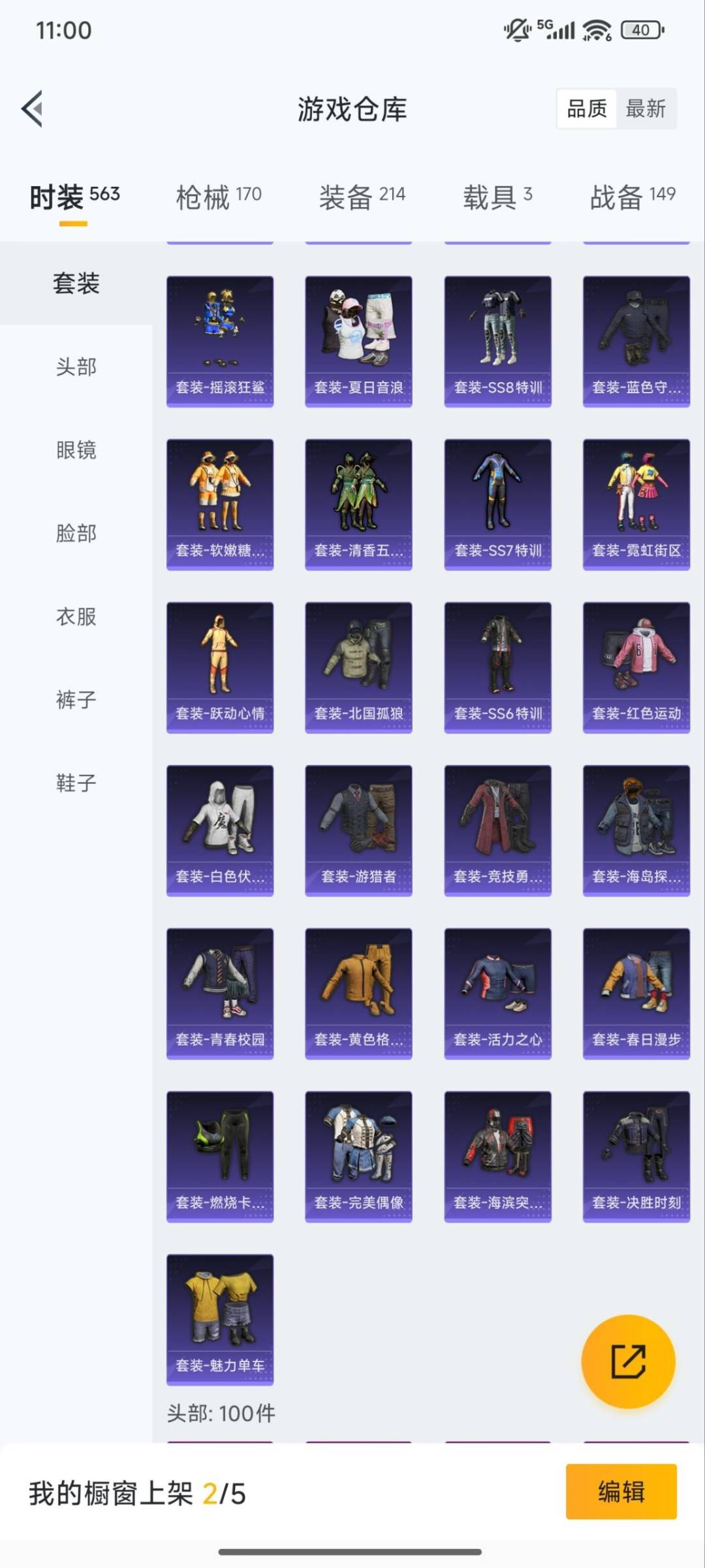 HPCMW3435039和平精英账号详情图17