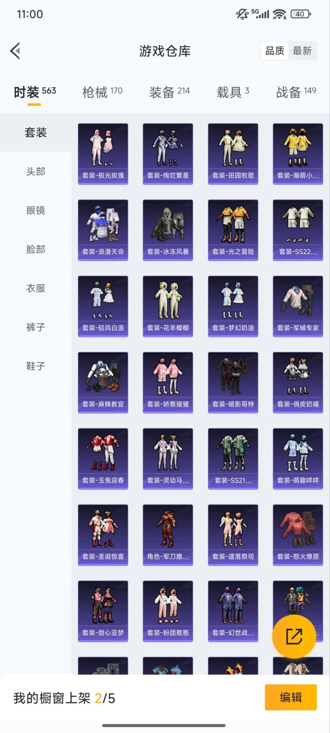 HPCMW3435039和平精英账号详情图20