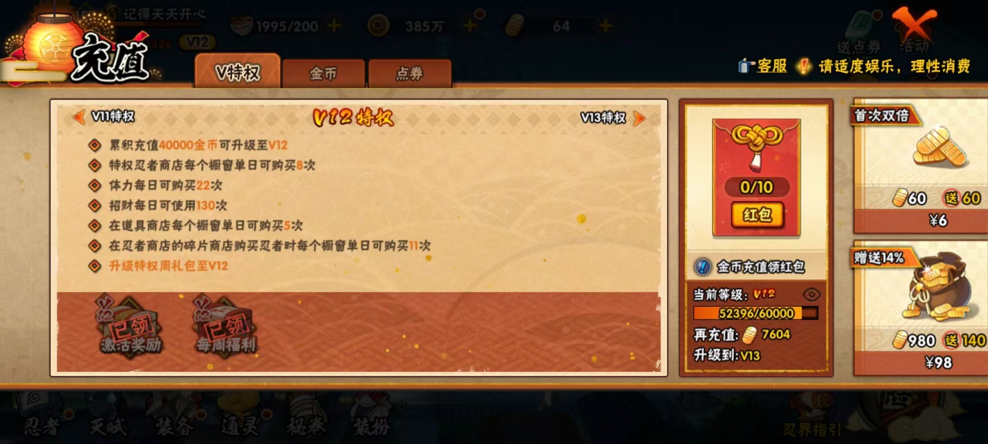 火影忍者账号安卓QQ[]V12 33S忍 50A忍 22通灵 1457.3W战力 可二次 可修改实名 
【S级忍者】:宇