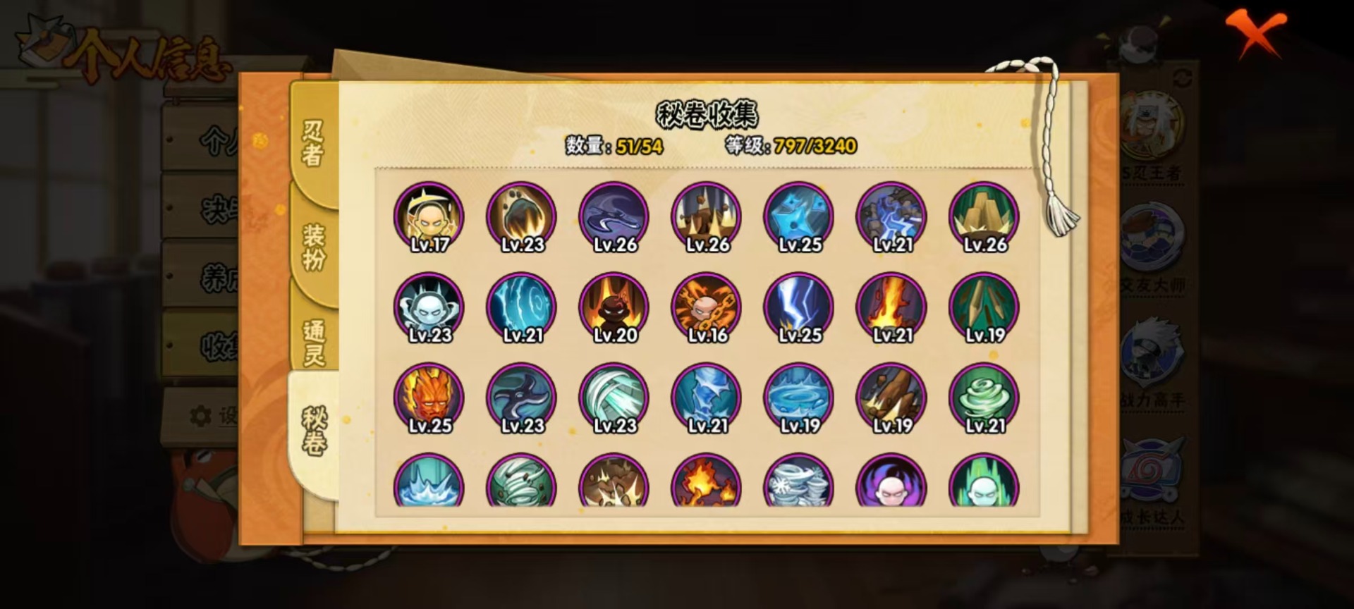 HYCMW340954火影忍者账号详情图5