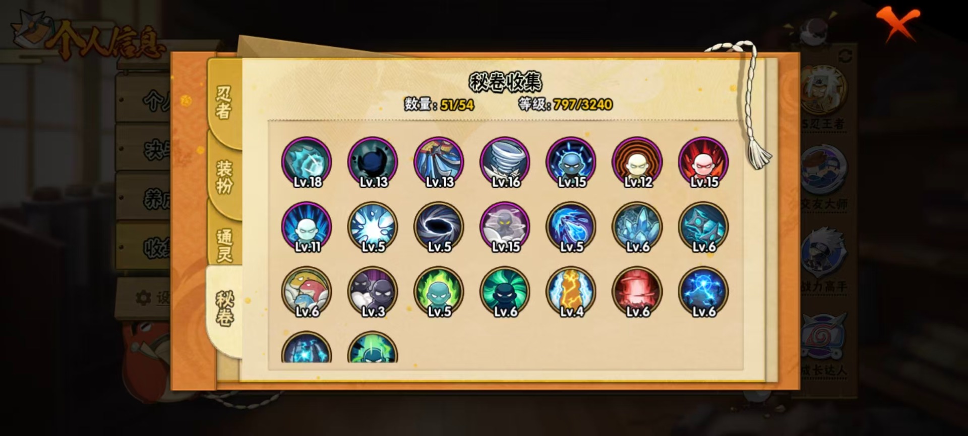 HYCMW340954火影忍者账号详情图4