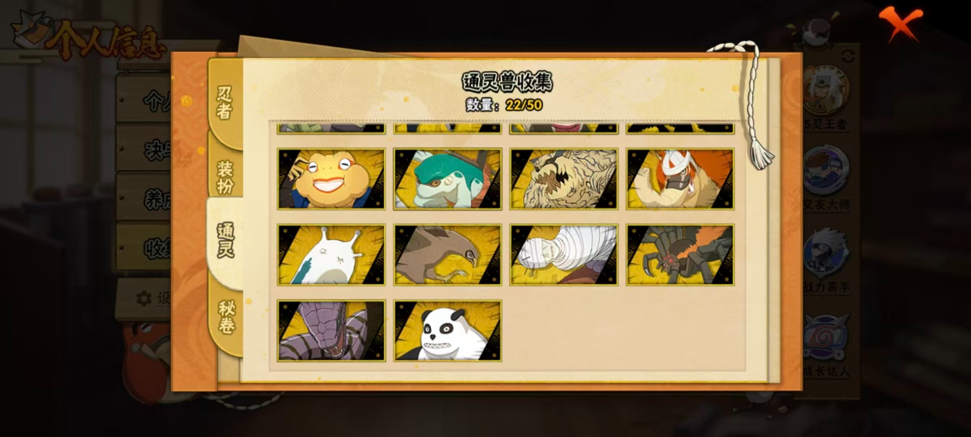 HYCMW340954火影忍者账号详情图6