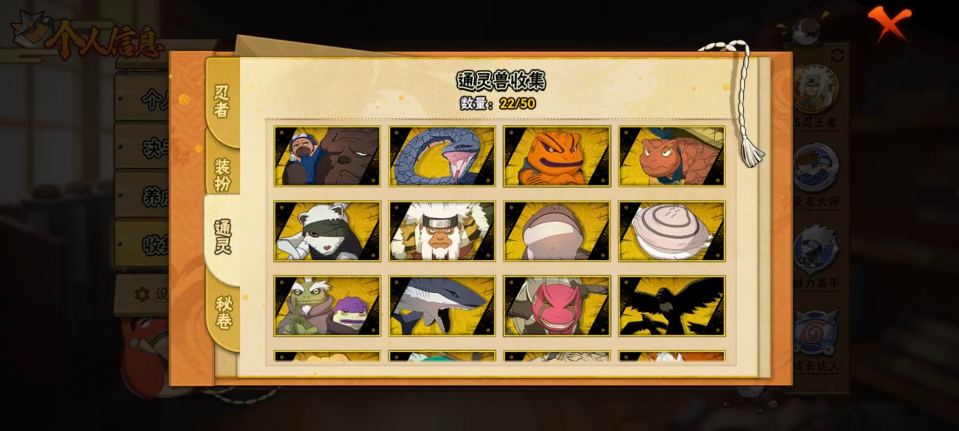 HYCMW340954火影忍者账号详情图7