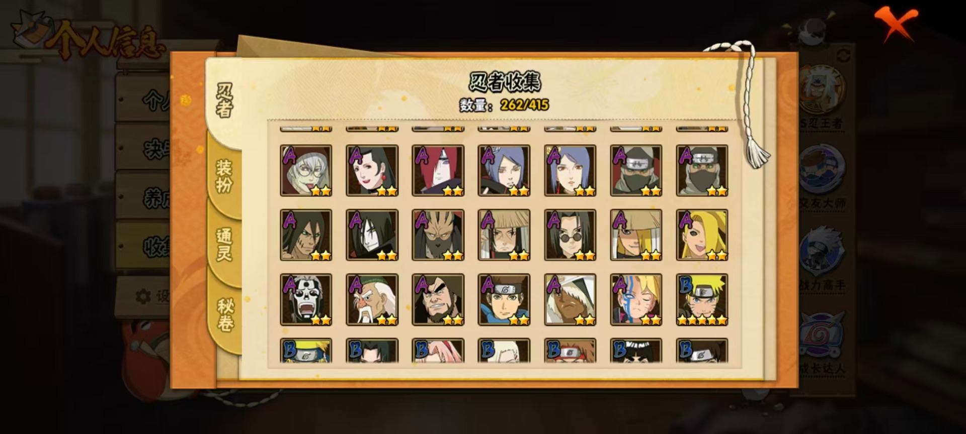 HYCMW340954火影忍者账号详情图9