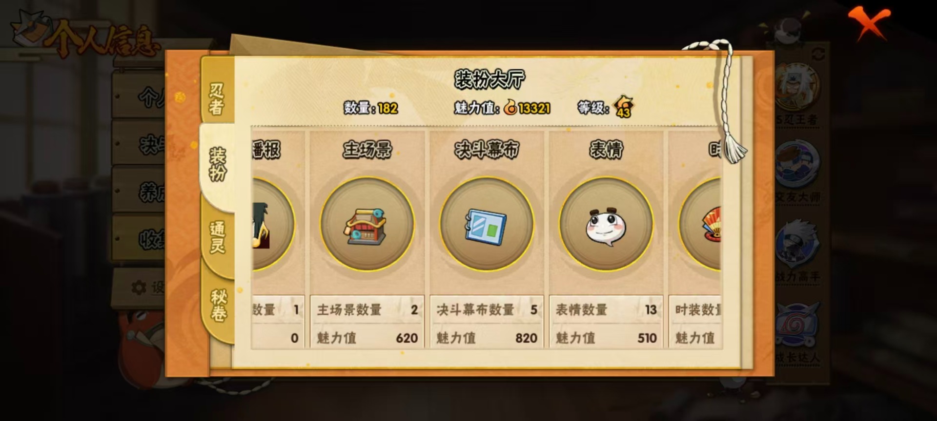 HYCMW340954火影忍者账号详情图8