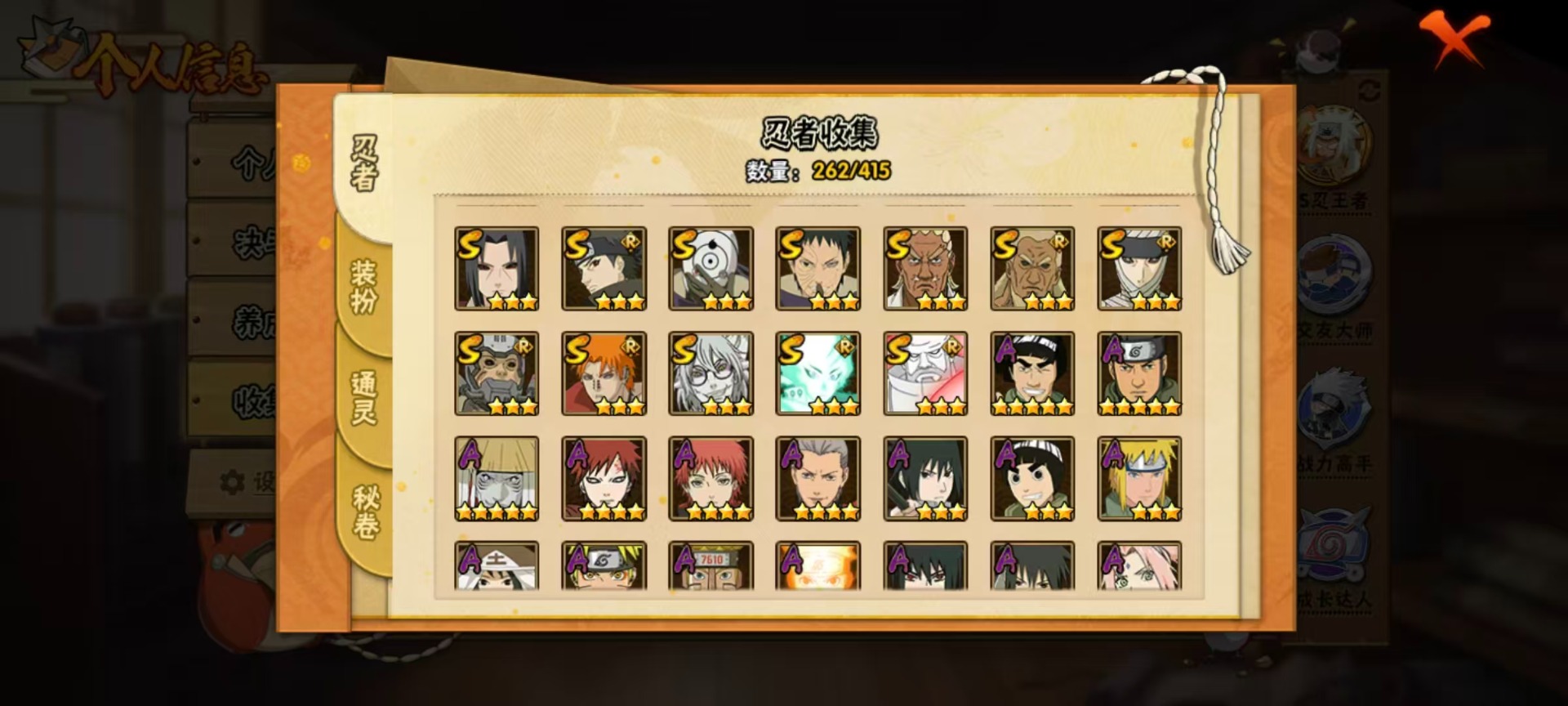 HYCMW340954火影忍者账号详情图11