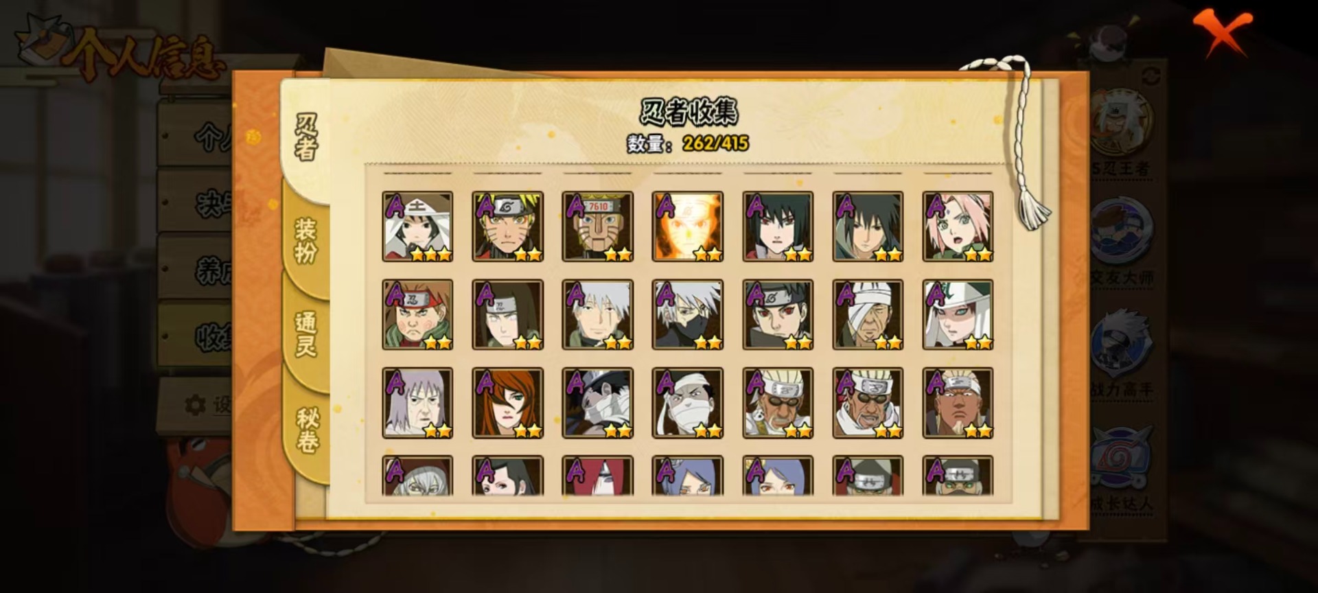 HYCMW340954火影忍者账号详情图10